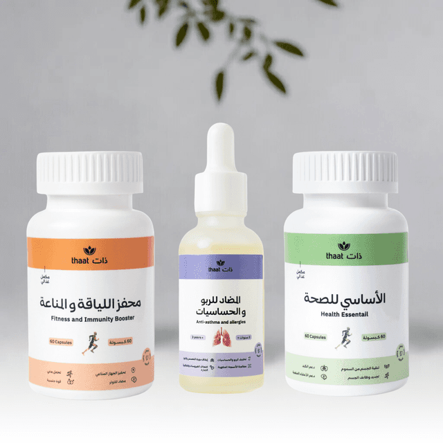 الباقة الشاملة للتخلص من الربو والحساسية 