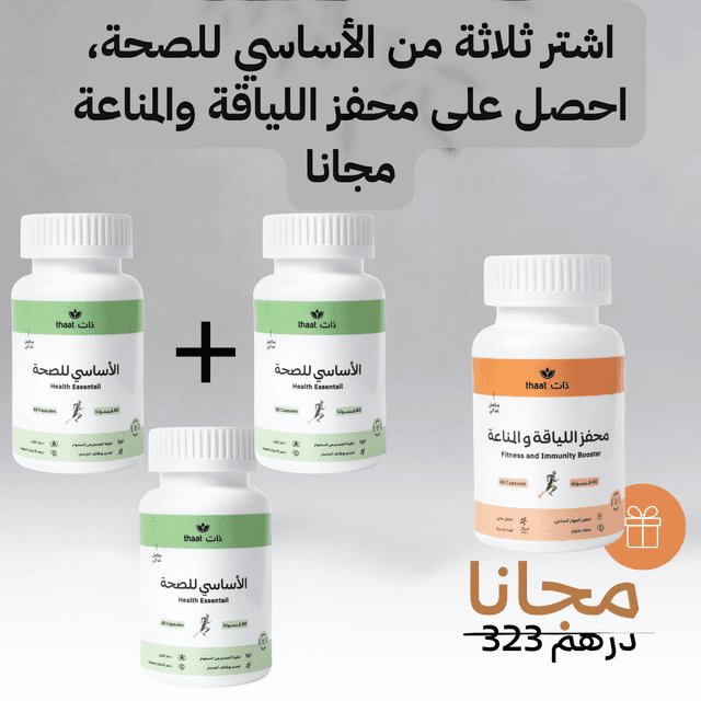 باقة تنقية الجسم من السموم ودعم الكبد